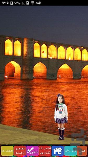 عکس در اصفهان - عکس برنامه موبایلی اندروید