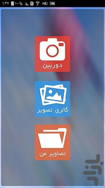 عکس در رودخانه - Image screenshot of android app