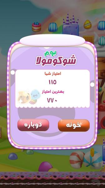 شوکومولاها - عکس بازی موبایلی اندروید