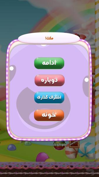 شوکومولاها - عکس بازی موبایلی اندروید