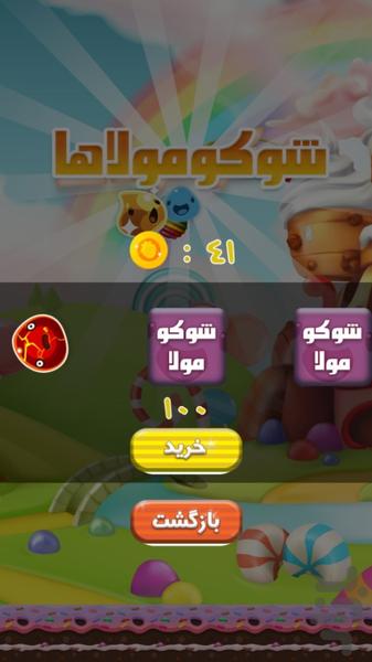 شوکومولاها - عکس بازی موبایلی اندروید