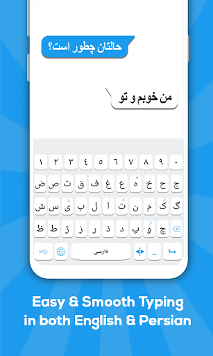 Persian keyboard - Image screenshot of android app