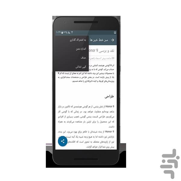 پرشین تک - Image screenshot of android app