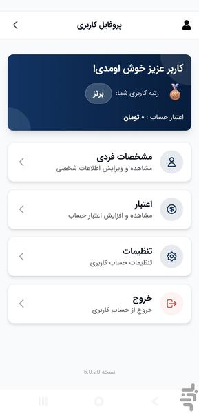 بورس کالا | iBrokers - عکس برنامه موبایلی اندروید