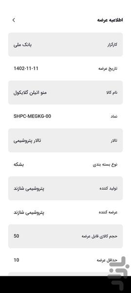 bourse kala - Image screenshot of android app