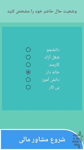 8 million usd per month - Image screenshot of android app