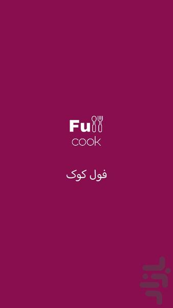 فول کوک(کتاب آشپزی) - Image screenshot of android app