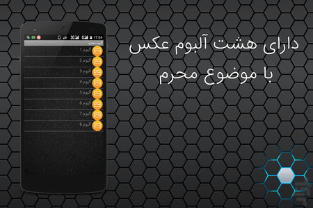 آلبوم محرم(HD) - عکس برنامه موبایلی اندروید