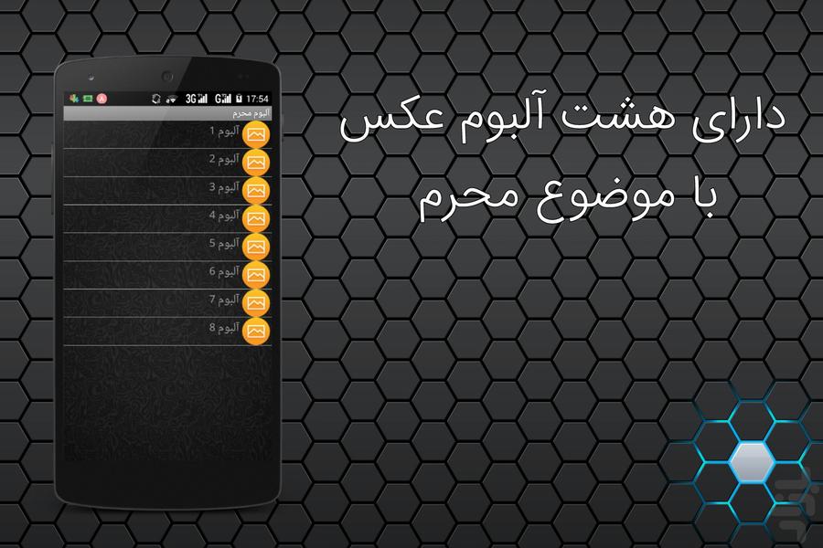 album muharram(HD) - Image screenshot of android app