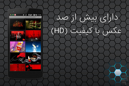 album muharram(HD) - Image screenshot of android app