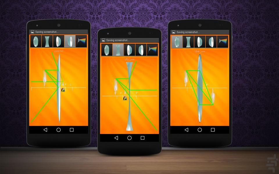 فیزیک لحظه آخر - Image screenshot of android app