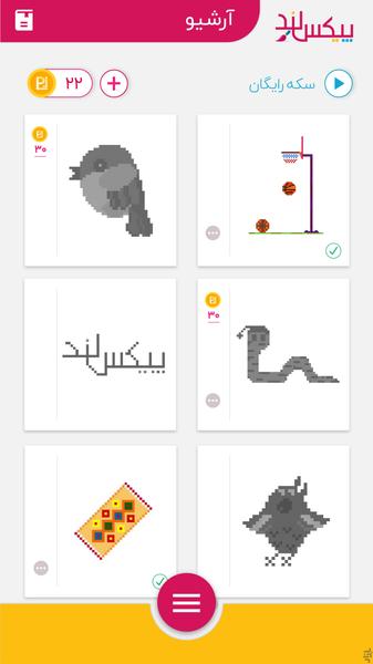 Pixeland - Gameplay image of android game