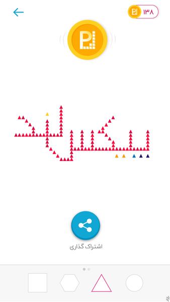 Pixeland - Gameplay image of android game