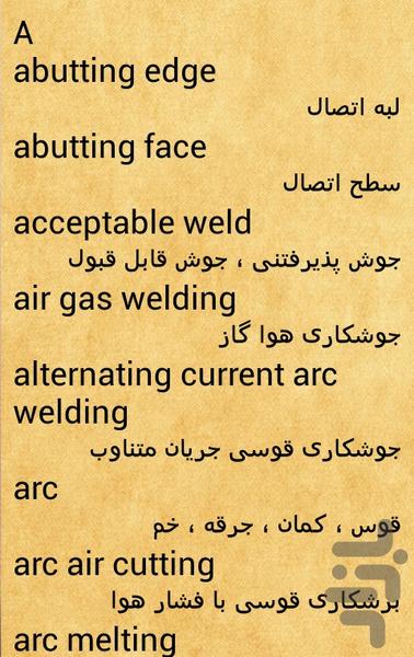 دیکشنری تخصصی مهندسی مواد - عکس برنامه موبایلی اندروید