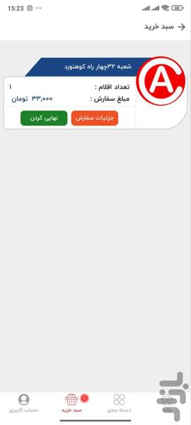 آس کالا - Image screenshot of android app