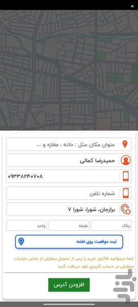 آس کالا - Image screenshot of android app