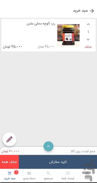 آلگاپیدا - Image screenshot of android app