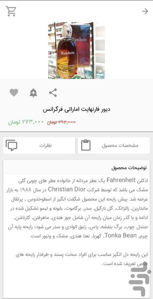 آلگاپیدا - Image screenshot of android app