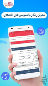 الو سوپری - عکس برنامه موبایلی اندروید