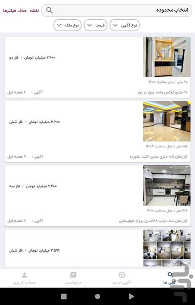 آراز - عکس برنامه موبایلی اندروید