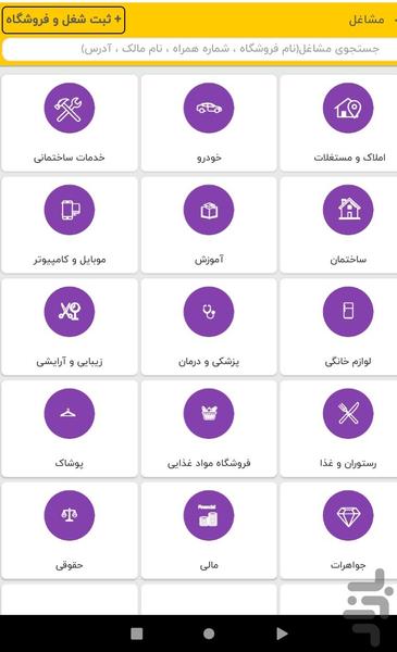 آراز - عکس برنامه موبایلی اندروید