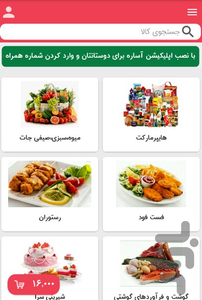 آساره - عکس برنامه موبایلی اندروید