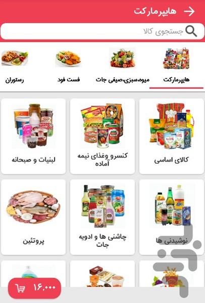 آساره - Image screenshot of android app