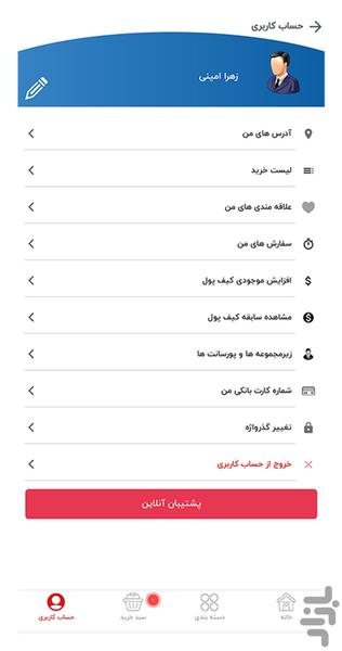 asefstore | asef store - Image screenshot of android app