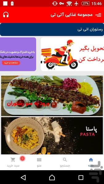 atiti attfood - Image screenshot of android app