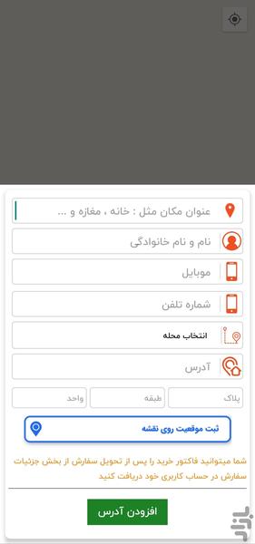 فروشگاه اینترنتی بندرمارکت - عکس برنامه موبایلی اندروید