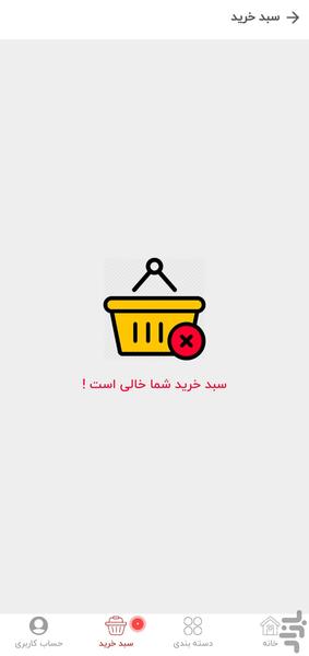 فروشگاه اینترنتی بندرمارکت - عکس برنامه موبایلی اندروید