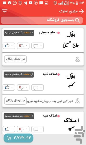 bazarche2 - Image screenshot of android app