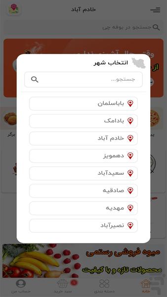 بوفه چی - Image screenshot of android app