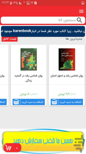کارن بوک | خرید اینترنتی کتاب - عکس برنامه موبایلی اندروید