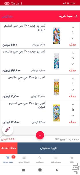 چرچی | charchii - عکس برنامه موبایلی اندروید