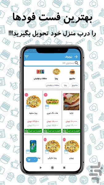 چه توا | فروشگاه اینترنتی - عکس برنامه موبایلی اندروید