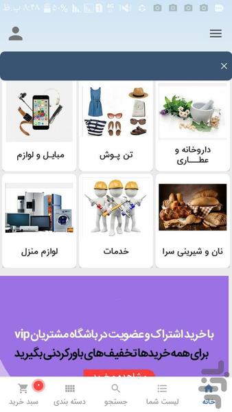 chipkharid - Image screenshot of android app