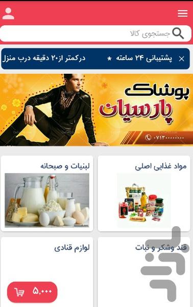 dayan market - daian market - Image screenshot of android app