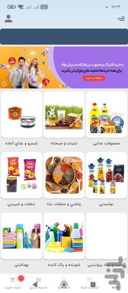 هایپر مارکت دریائی - عکس برنامه موبایلی اندروید