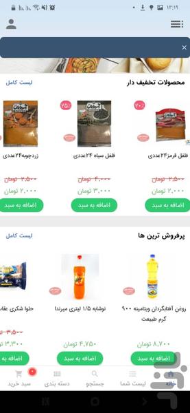 haghighishop - haghighi shop - Image screenshot of android app