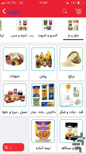 چنگال - عکس برنامه موبایلی اندروید