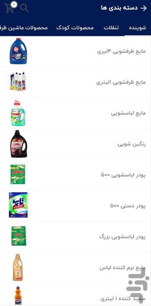 فروشگاه هایلند - Image screenshot of android app