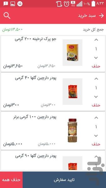 هایپر انلاین نیشابور - Image screenshot of android app