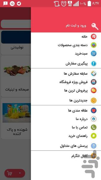 هایپر انلاین نیشابور - Image screenshot of android app