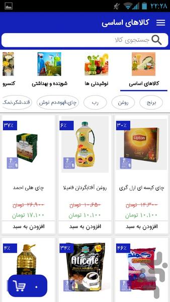 فروشگاه اینترنتی هودی کُلا - عکس برنامه موبایلی اندروید