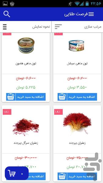 فروشگاه اینترنتی هودی کُلا - عکس برنامه موبایلی اندروید