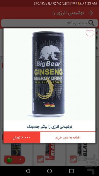 هایپر البرز - عکس برنامه موبایلی اندروید