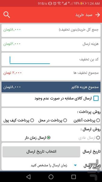 هایپر البرز - عکس برنامه موبایلی اندروید