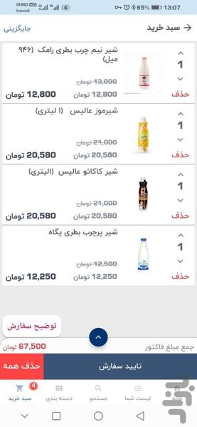 هاپیر وی مارکت - عکس برنامه موبایلی اندروید