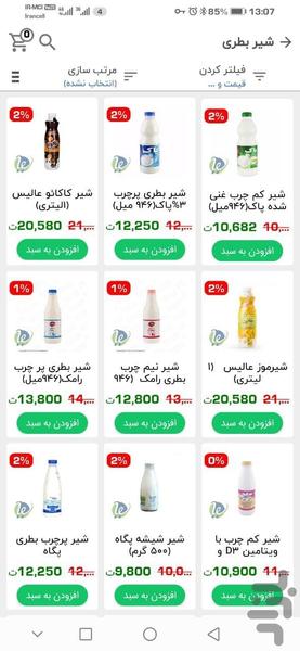 هاپیر وی مارکت - عکس برنامه موبایلی اندروید